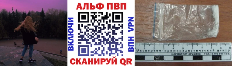 цены Калтан площадка официальный сайт Альфа ПВП VHQ