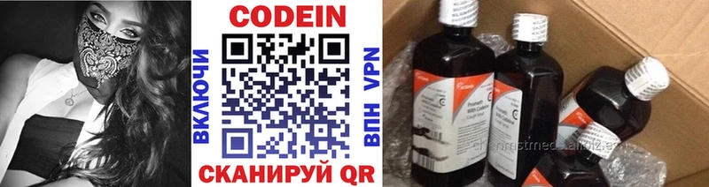 купить   Калтан  Codein Purple Drank 