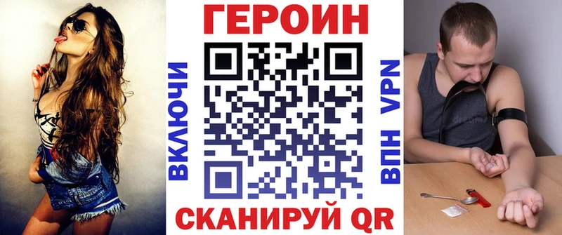 где найти   Калтан  ГЕРОИН хмурый 