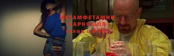 мяу мяу кристалл Заводоуковск