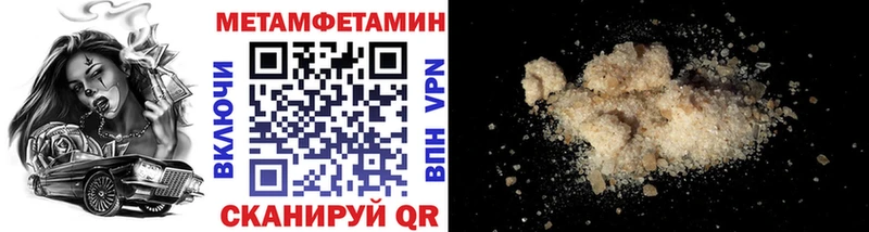 МЕТАМФЕТАМИН Methamphetamine  мега tor  Калтан 