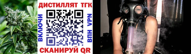 Дистиллят ТГК вейп с тгк  Калтан 